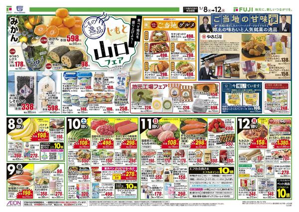 2026年1月8〜12日まで-2