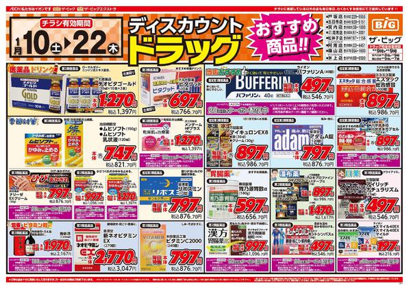 2026年1月10〜22日まで-1