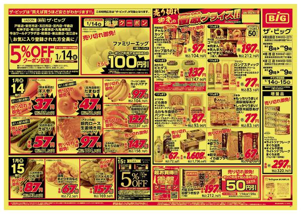 2026年1月14〜15日まで-1