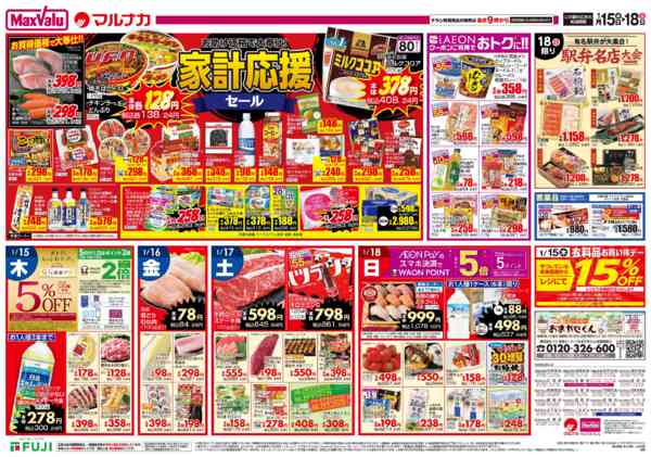 2026年1月15〜18日まで-3