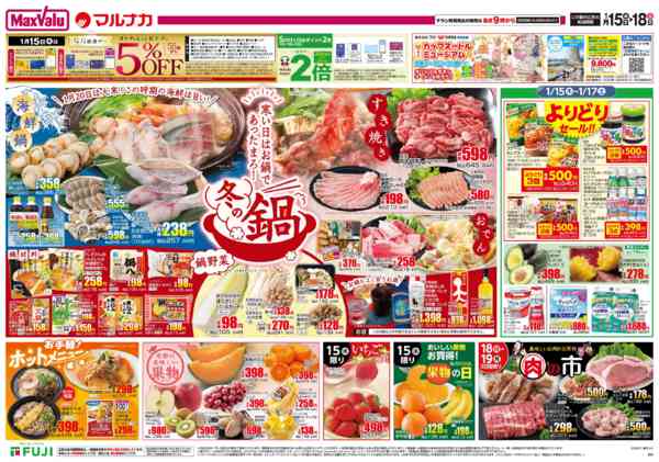 2026年1月15〜18日までnew-1