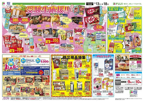 2026年1月13〜18日までnew-2