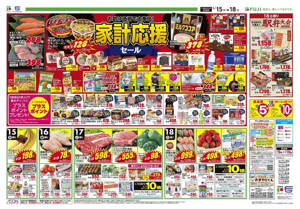 2026年1月15〜18日まで-2