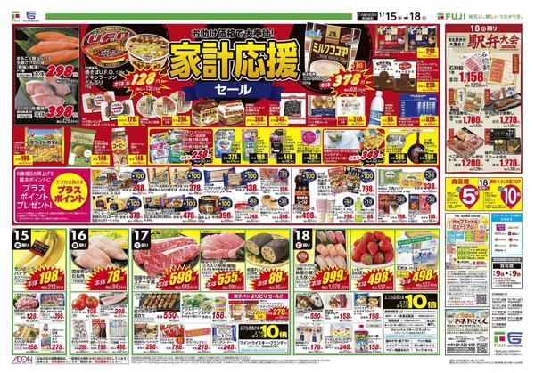 2026年1月15〜18日まで-2