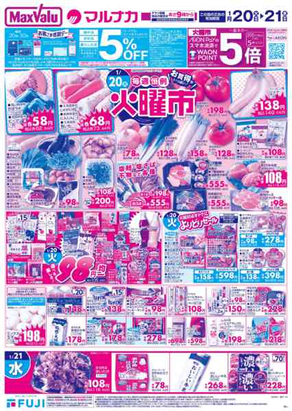 2026年1月20〜21日までnew-1