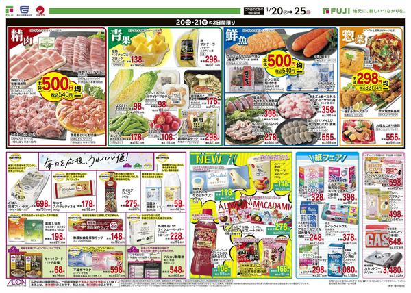 2026年1月20〜25日まで-2