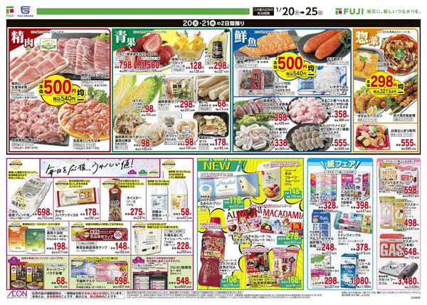 2026年1月20〜25日まで-2