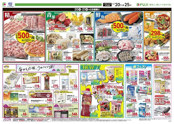 2026年1月20〜25日まで-2