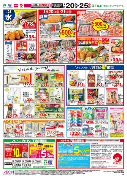 2026年1月20〜25日まで-2