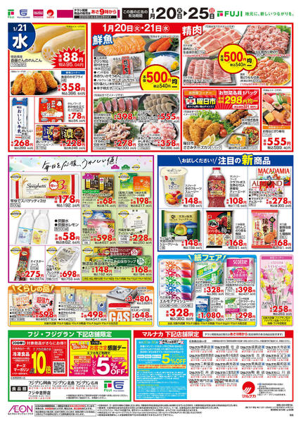 2026年1月20〜25日まで-2