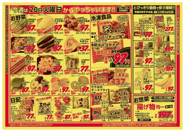 2026年1月20〜22日までnew-2