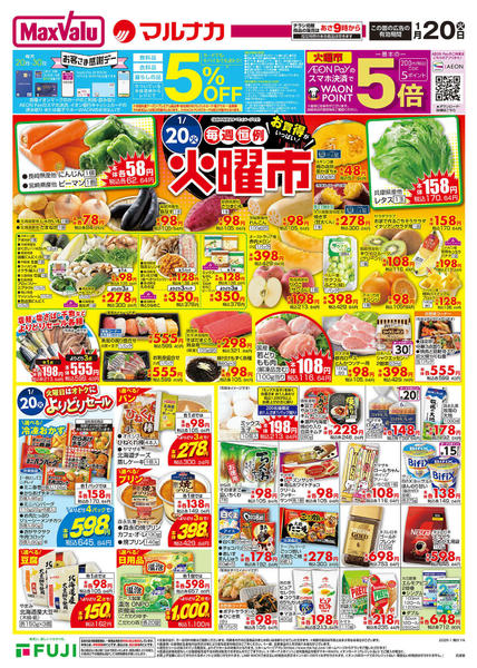 2026年1月20〜25日まで-1