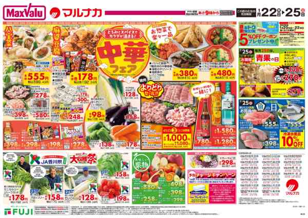 2026年1月22〜25日までnew-2