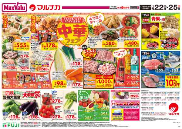 2026年1月22〜25日まで-2