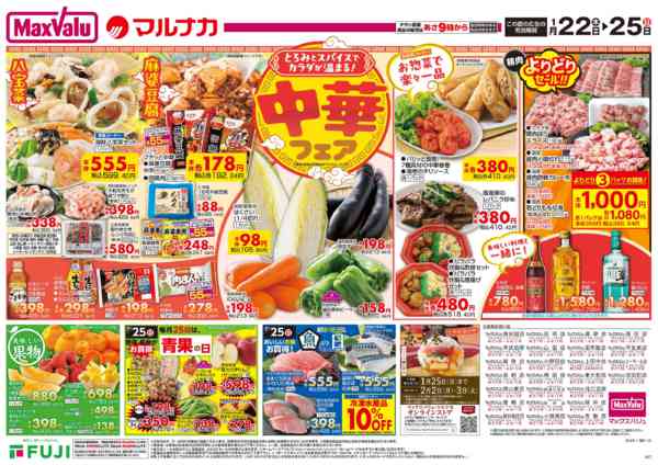 2026年1月22〜25日まで-2