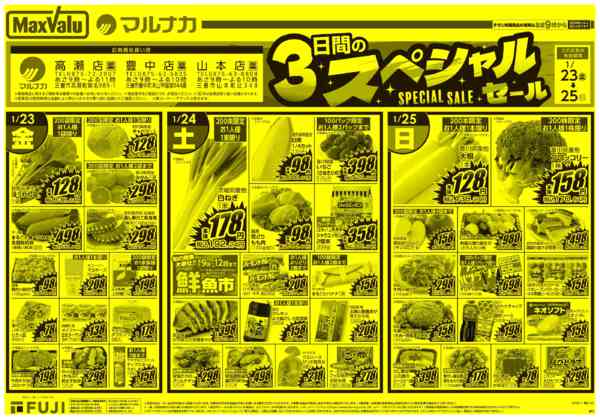 2026年1月23〜25日まで3日間限定のスペシャルセール！new-1