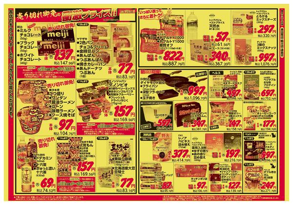 2026年1月30日〜2月1日まで-2