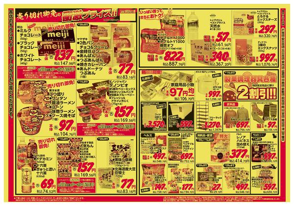 2026年1月30日〜2月1日まで-2