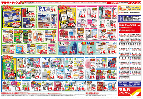 1/2号 2026初売り1月2日～1月5日new-2