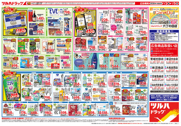 1/2号 2026初売り1月2日～1月5日new-2