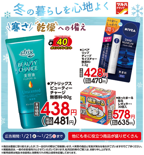 お買い得商品!1月25日～1月25日new-1