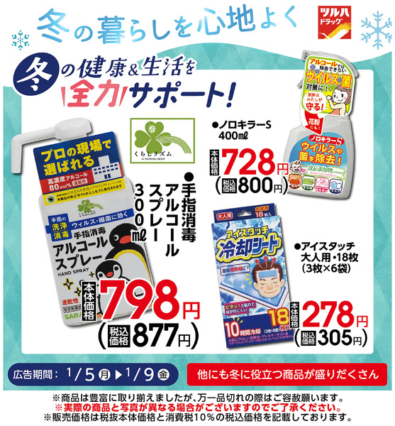 お買い得商品!1月9日～1月9日new-2