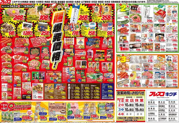 最新チラシnew-2