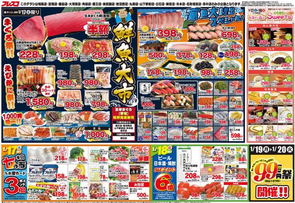 最新チラシnew-2