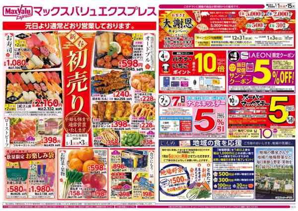 2026年1月1〜15日までnew-1