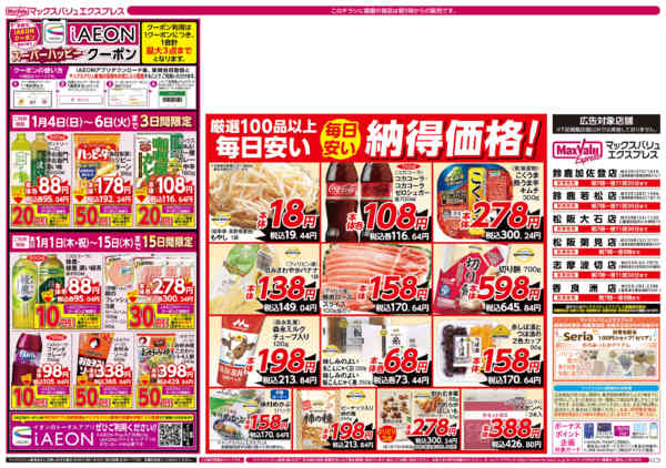 2026年1月1〜15日までnew-2