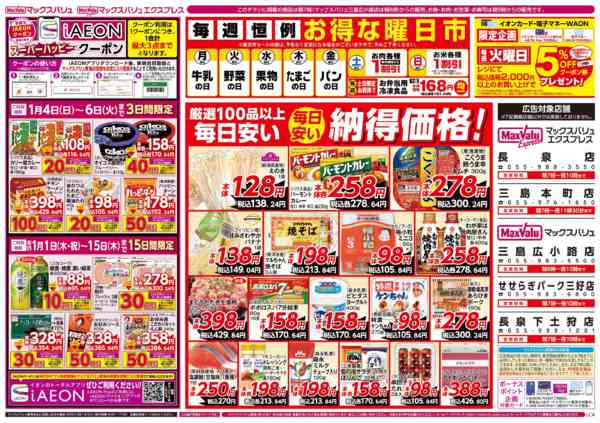 2026年1月1〜15日までnew-2