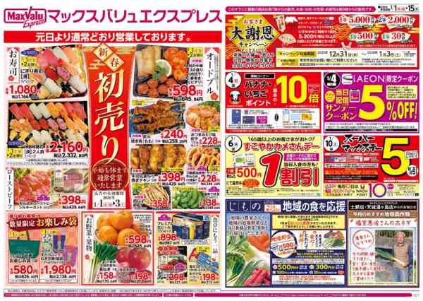 2026年1月1〜15日までnew-1