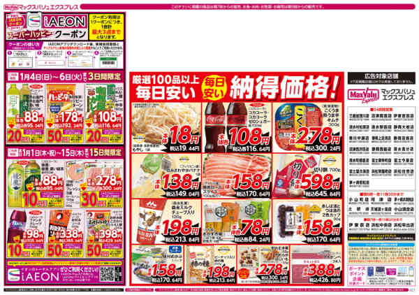 2026年1月1〜15日までnew-2