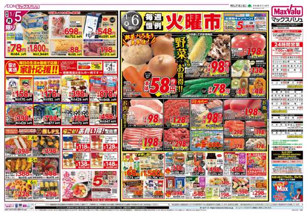 2026年1月4〜6日まで-2