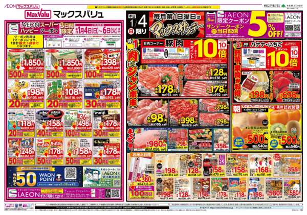 2026年1月4〜6日まで-1