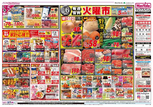 2026年1月4〜6日まで-2