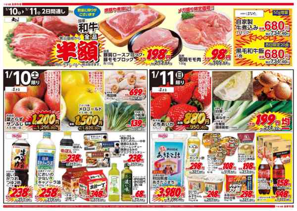 2026年1月9〜11日まで-2