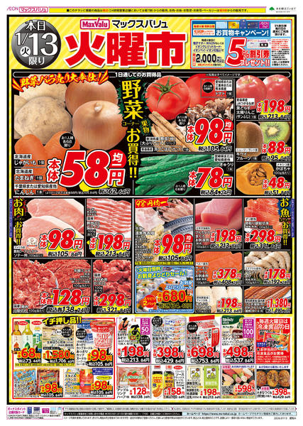 2026年1月13〜15日までnew-1