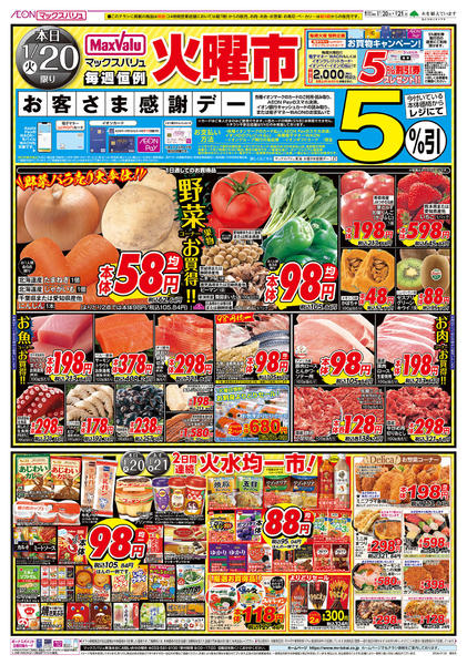 2026年1月20〜21日までnew-1