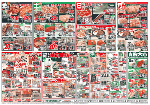 2026年1月9〜12日まで2026初売！！new-2