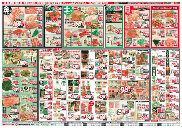 2026年1月22〜25日まであつあつおでんまつりnew-2