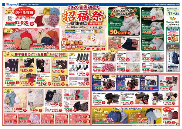 今日のチラシnew-3