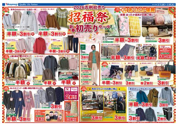 今日のチラシnew-4