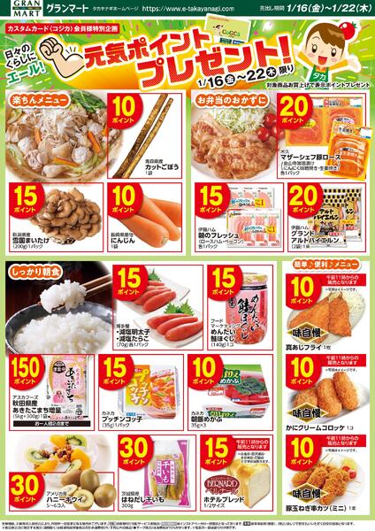 今日のチラシ-2