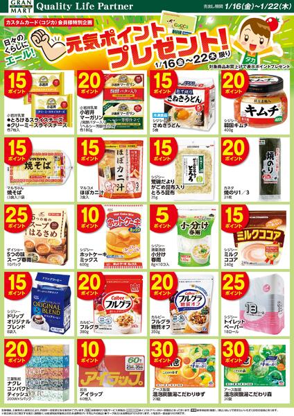 今日のチラシ-3