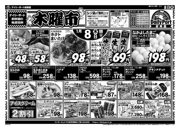 お買得情報new-1