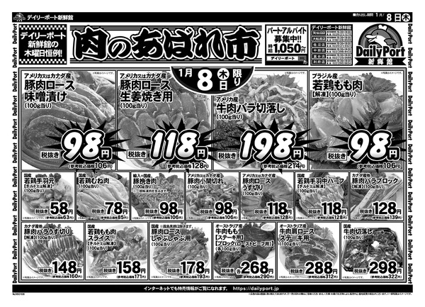 お買得情報new-2