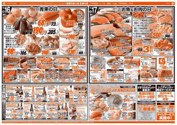 2026年1月16〜18日までnew-2