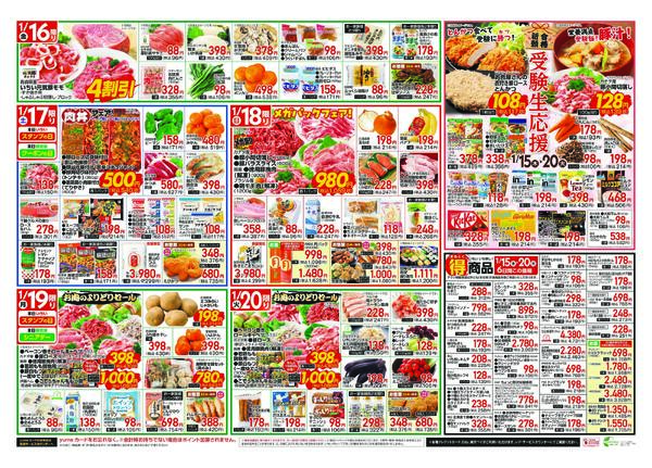 1月15日（木）～ 1月20日（火）-2