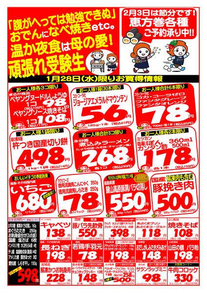 最新チラシnew-2